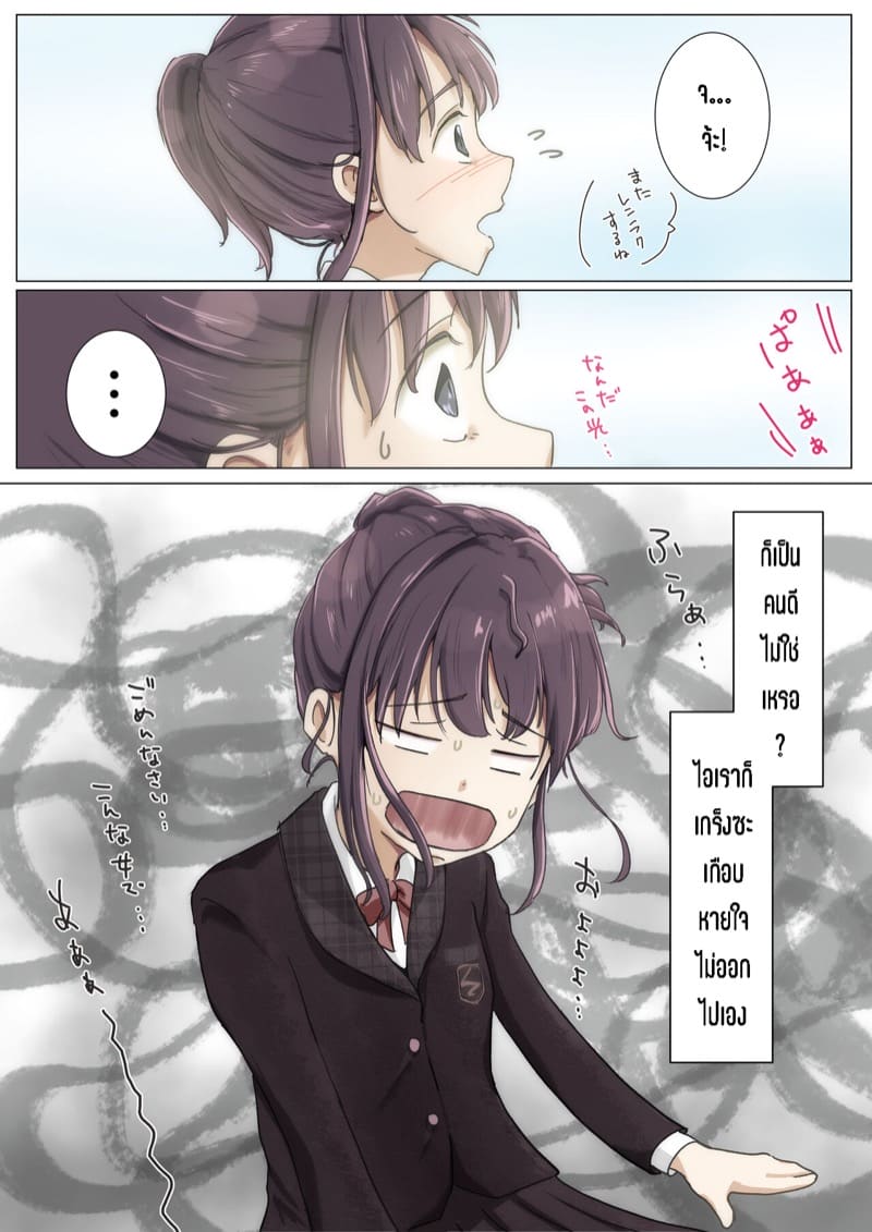 เมื่อโลกใบนี้…ไม่ได้ใจดีอย่างที่คุณคิด 4.3